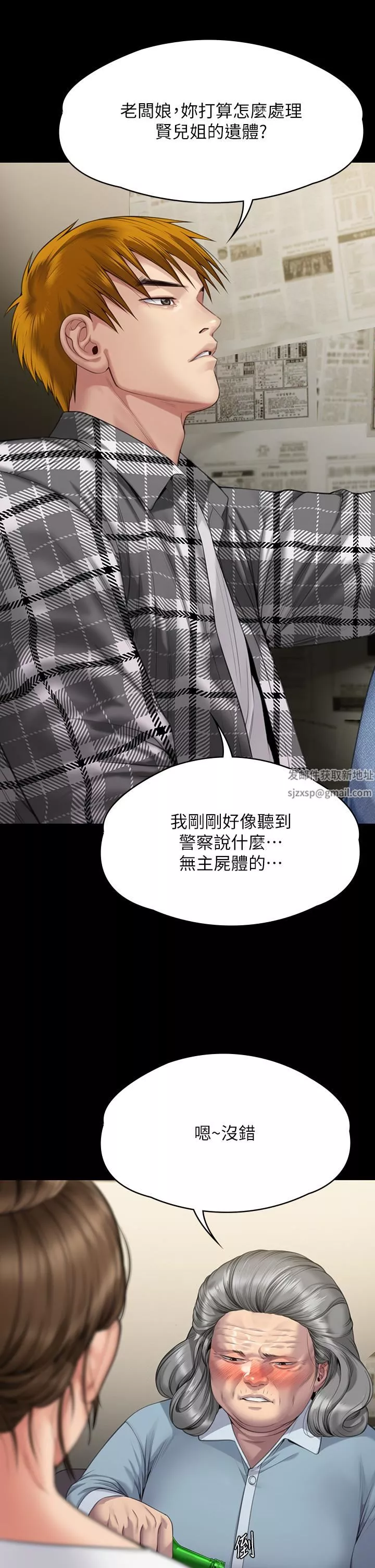 傀儡第271話-妳適合當悲劇女主角!