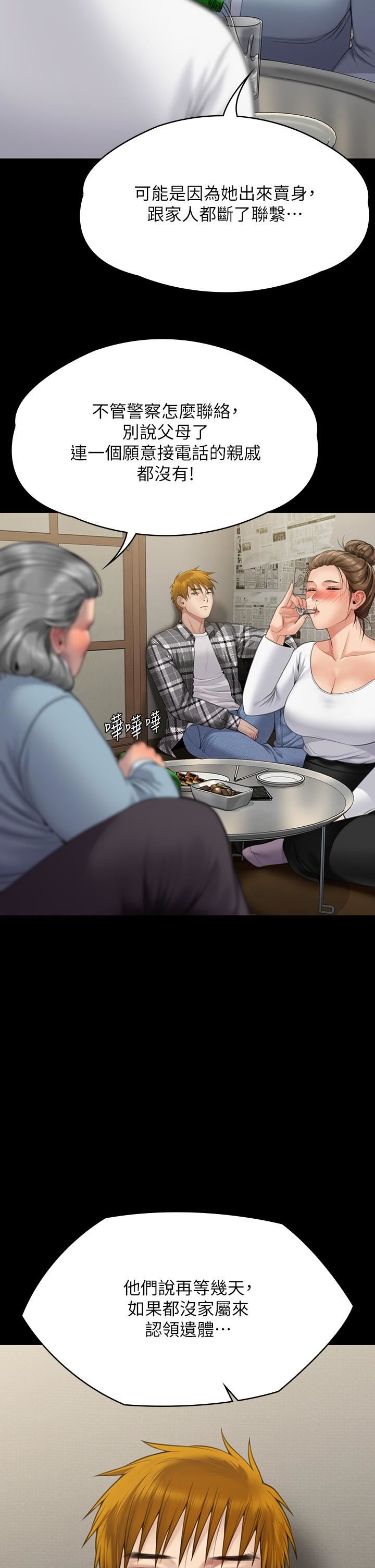 傀儡第271话-妳适合当悲剧女主角!