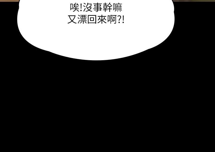 傀儡第271話-妳適合當悲劇女主角!