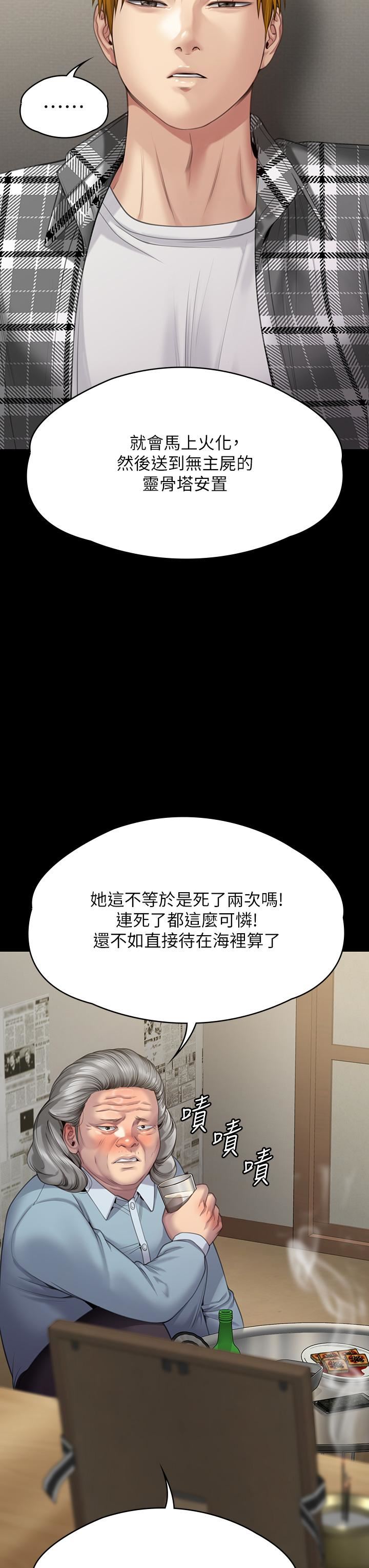 傀儡第271話-妳適合當悲劇女主角!