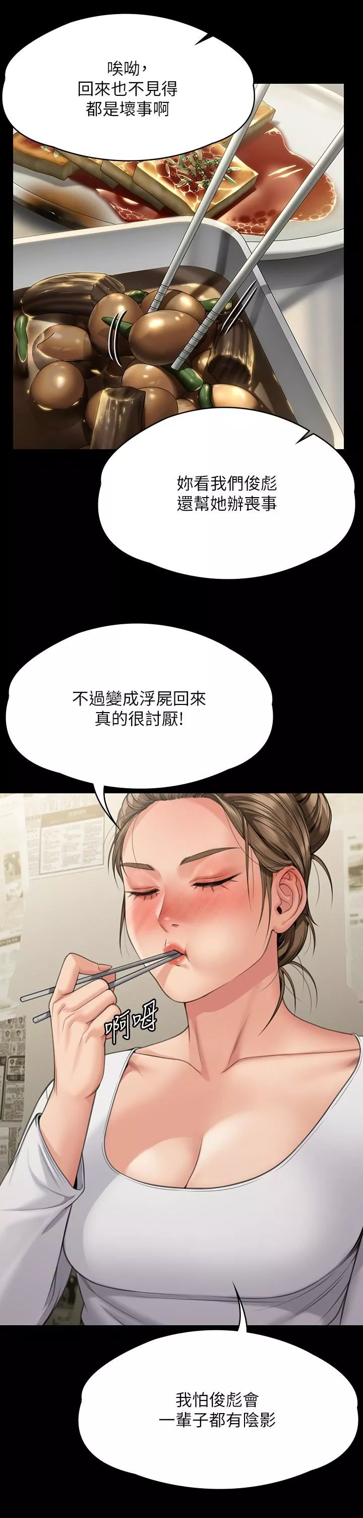 傀儡-第271话-妳适合当悲剧女主角! - 图片 55