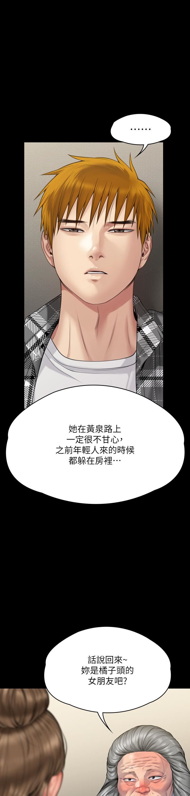 傀儡第271話-妳適合當悲劇女主角!