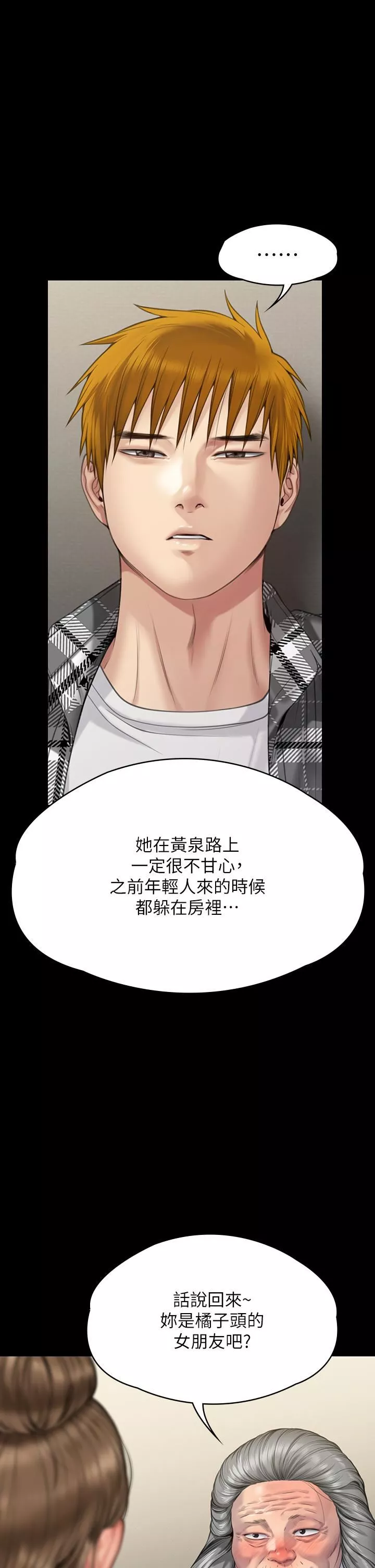 傀儡-第271话-妳适合当悲剧女主角! - 图片 56