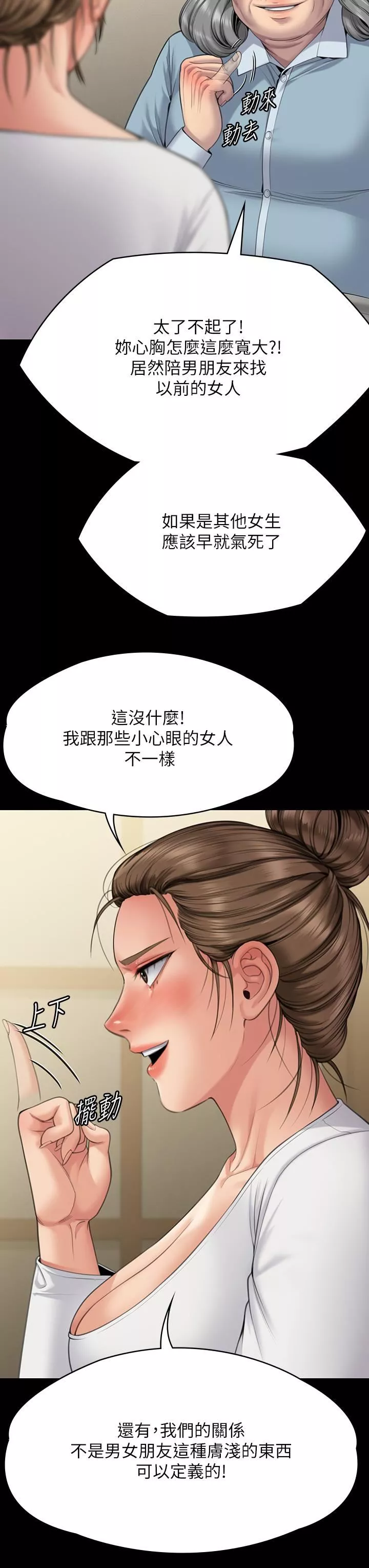 傀儡第271話-妳適合當悲劇女主角!