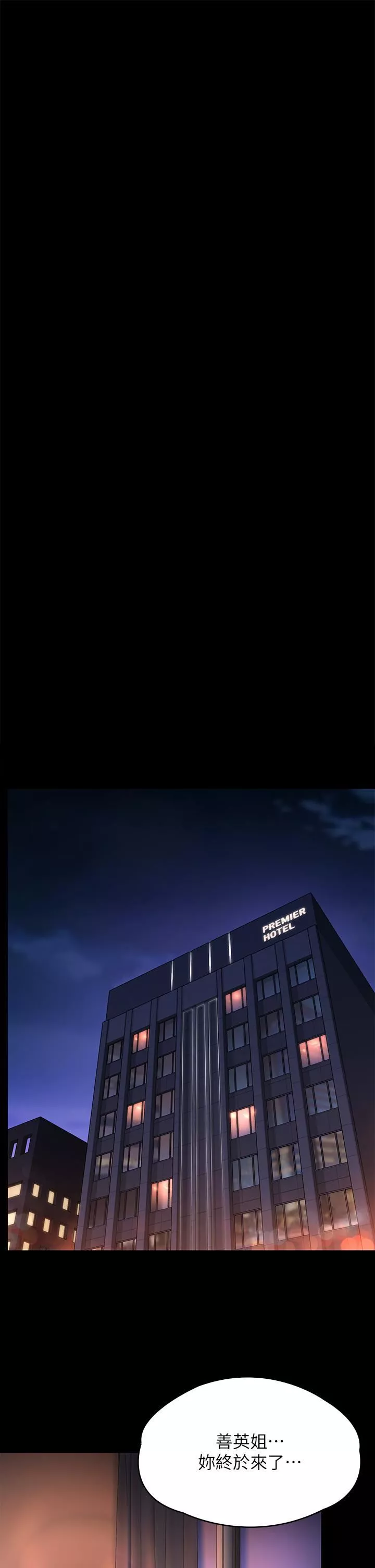 傀儡-第271话-妳适合当悲剧女主角! - 图片 60