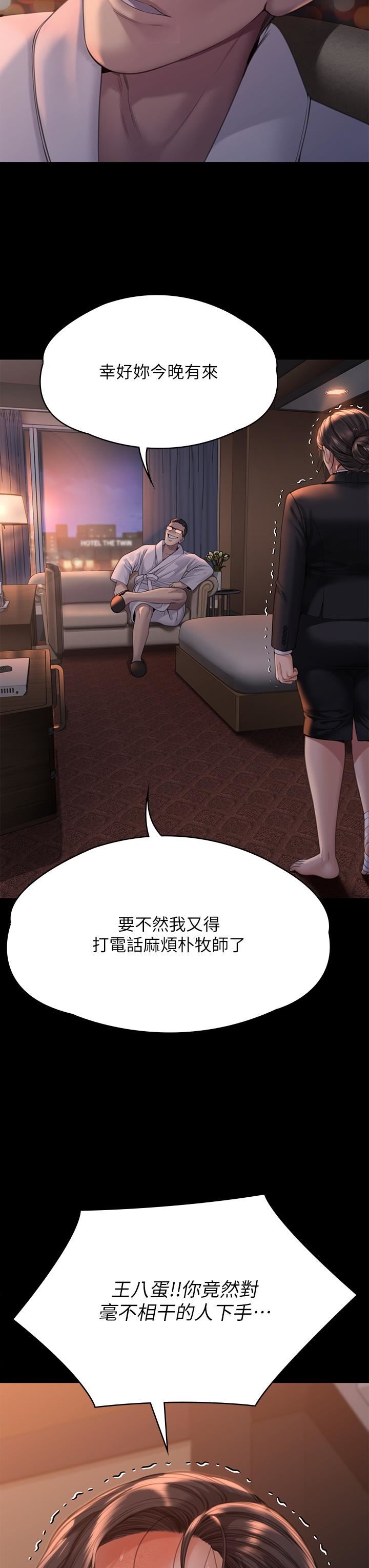 傀儡第271话-妳适合当悲剧女主角!