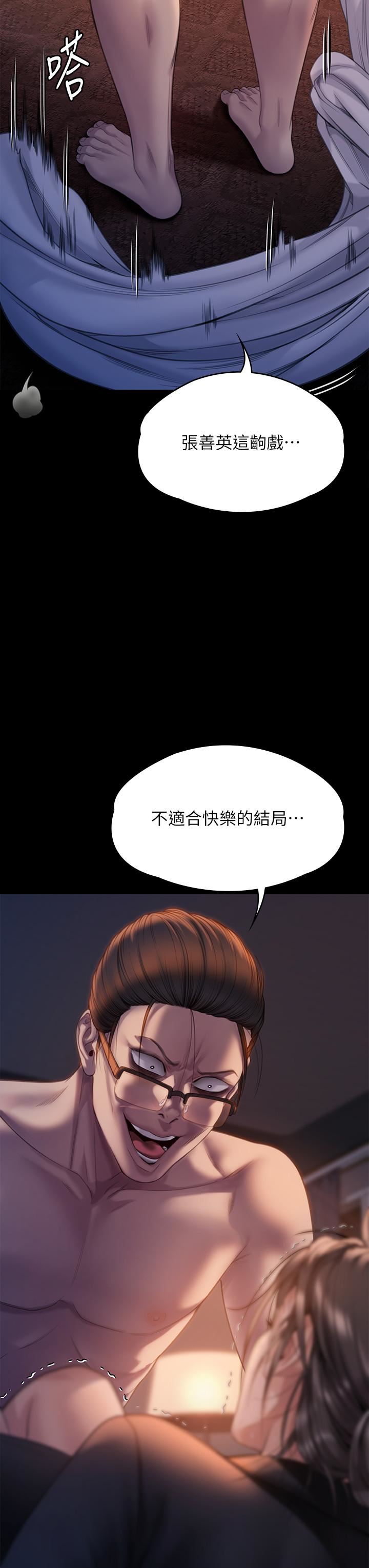 傀儡第271話-妳適合當悲劇女主角!