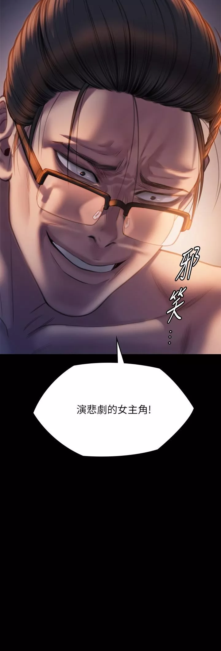 傀儡第272話-人渣…要做快做!