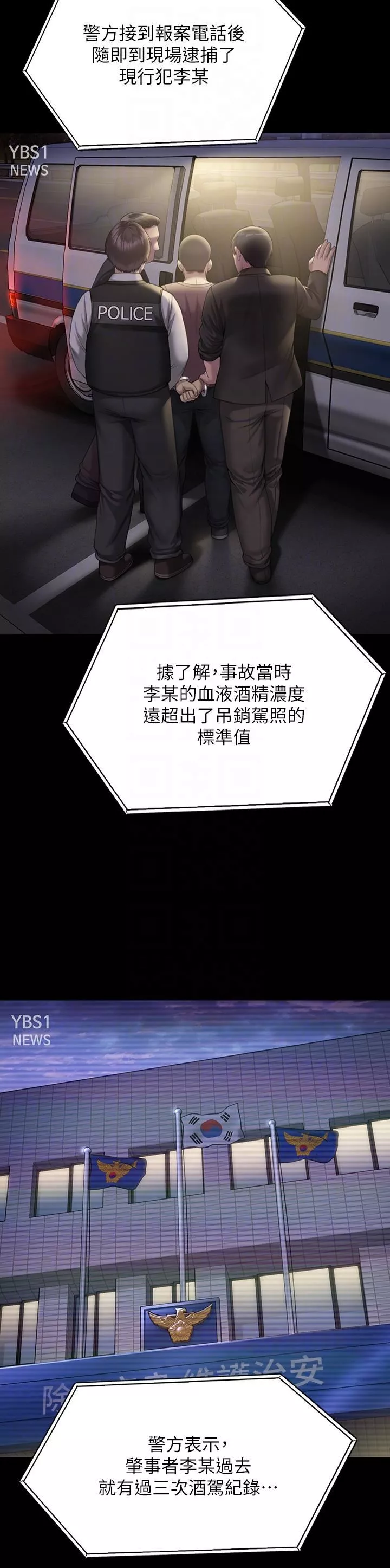 傀儡-第272话-人渣…要做快做! - 图片 10