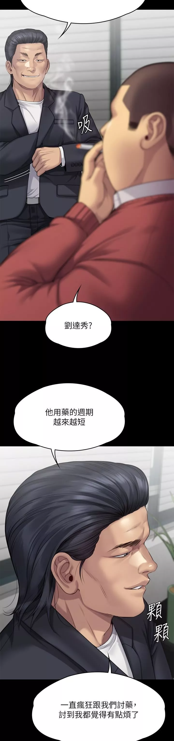傀儡-第272话-人渣…要做快做! - 图片 13