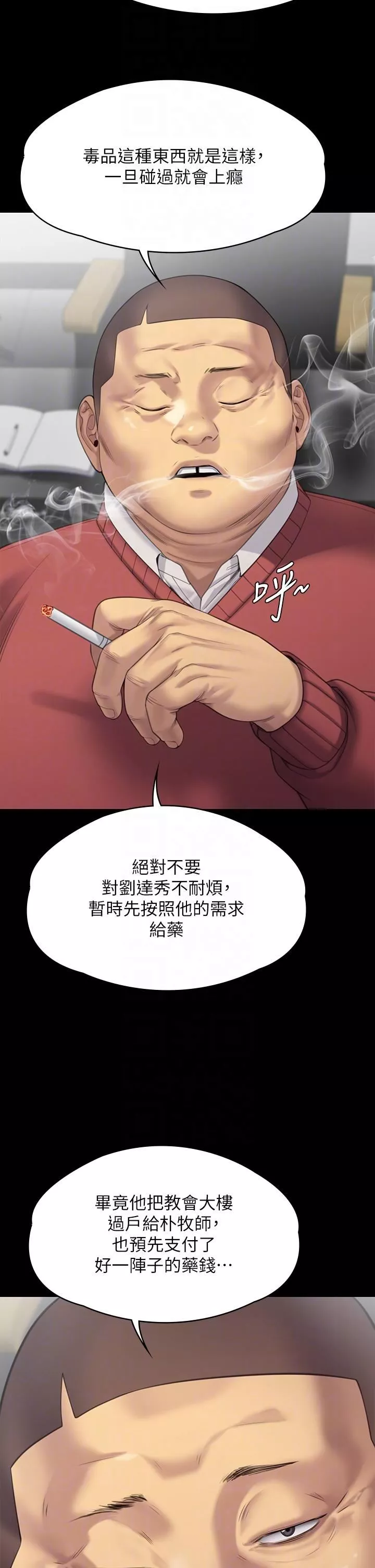 傀儡-第272话-人渣…要做快做! - 图片 14