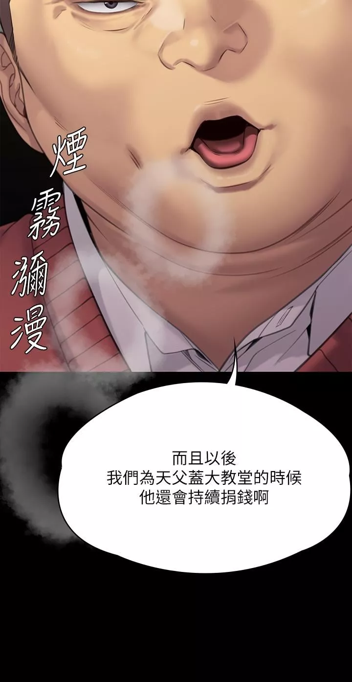 傀儡第272話-人渣…要做快做!
