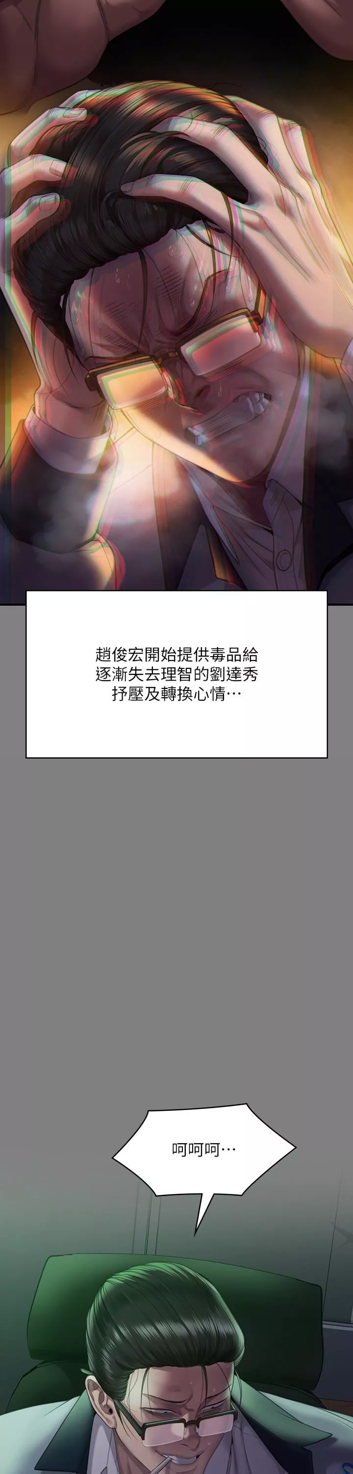 傀儡第272話-人渣…要做快做!