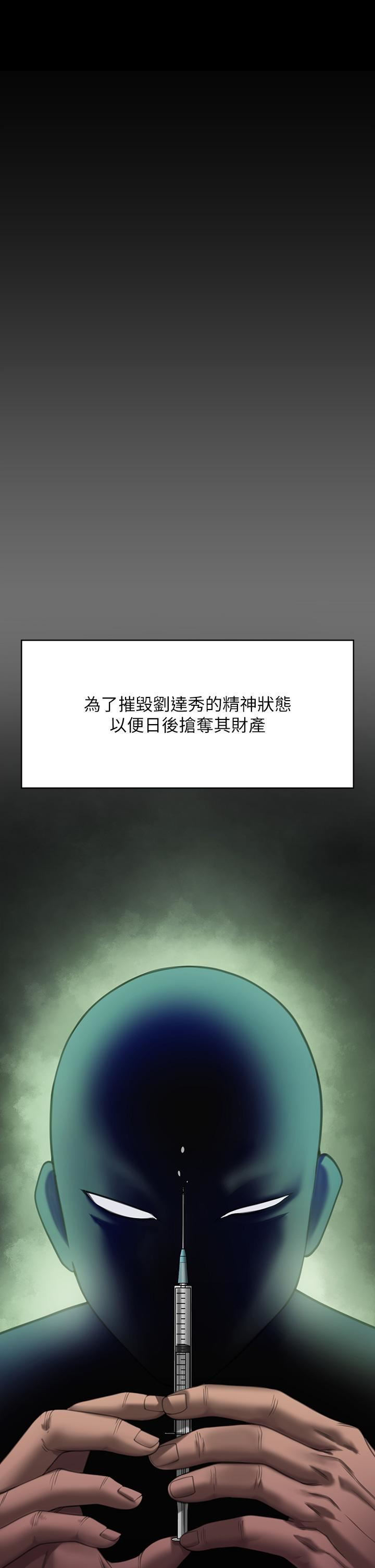 傀儡第272話-人渣…要做快做!