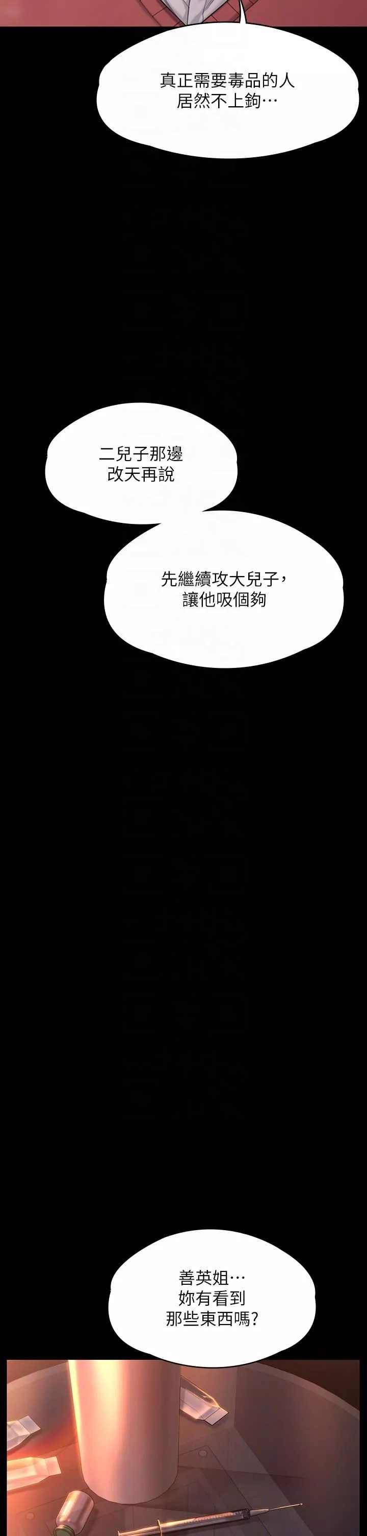 傀儡-第272话-人渣…要做快做! - 图片 22