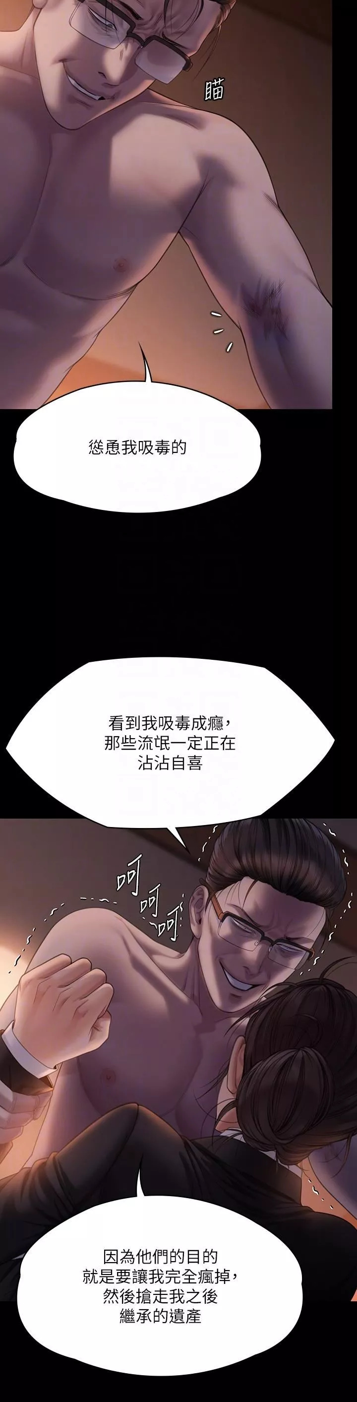 傀儡-第272话-人渣…要做快做! - 图片 24