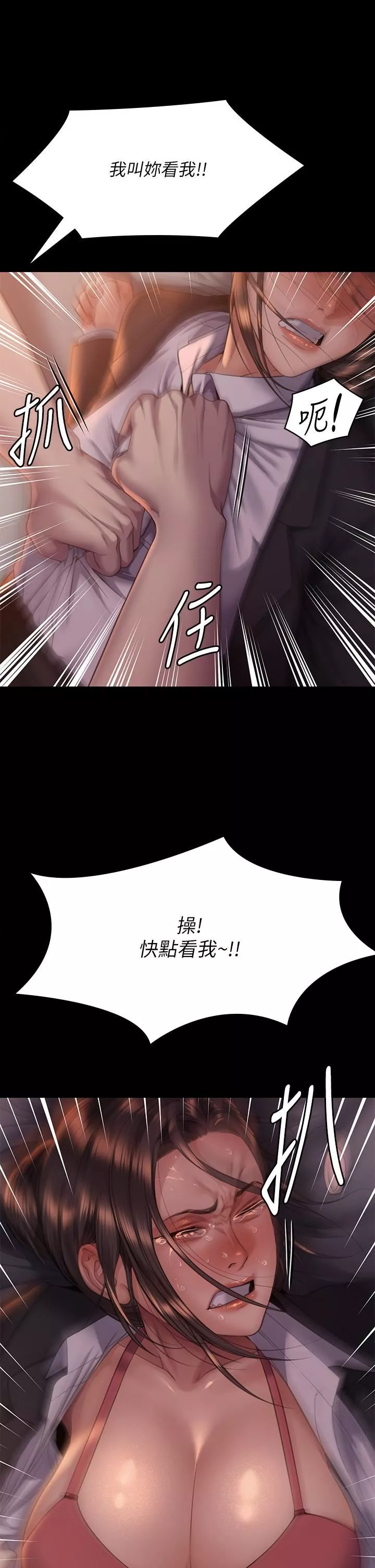 傀儡-第272话-人渣…要做快做! - 图片 29