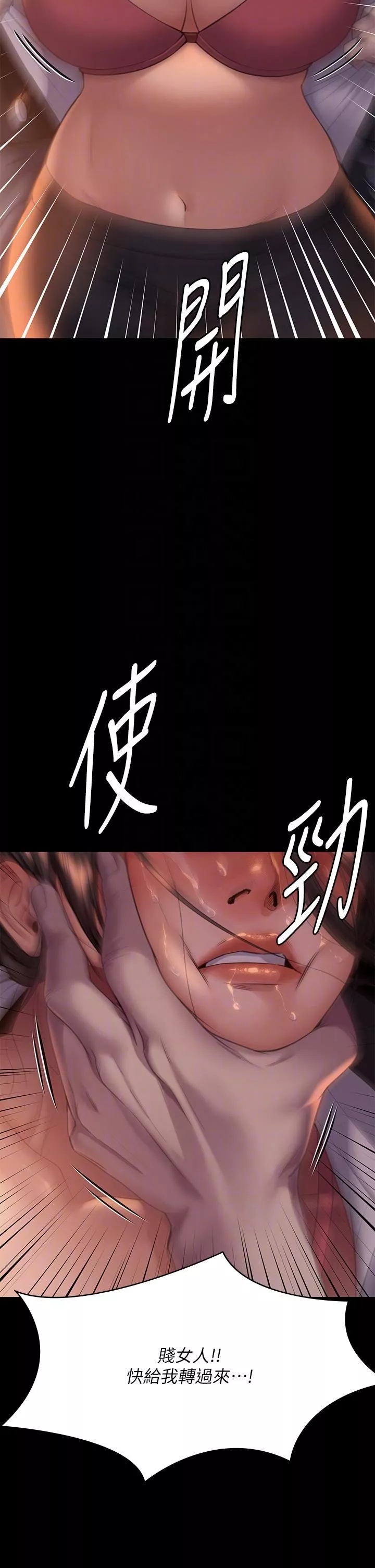 傀儡第272話-人渣…要做快做!