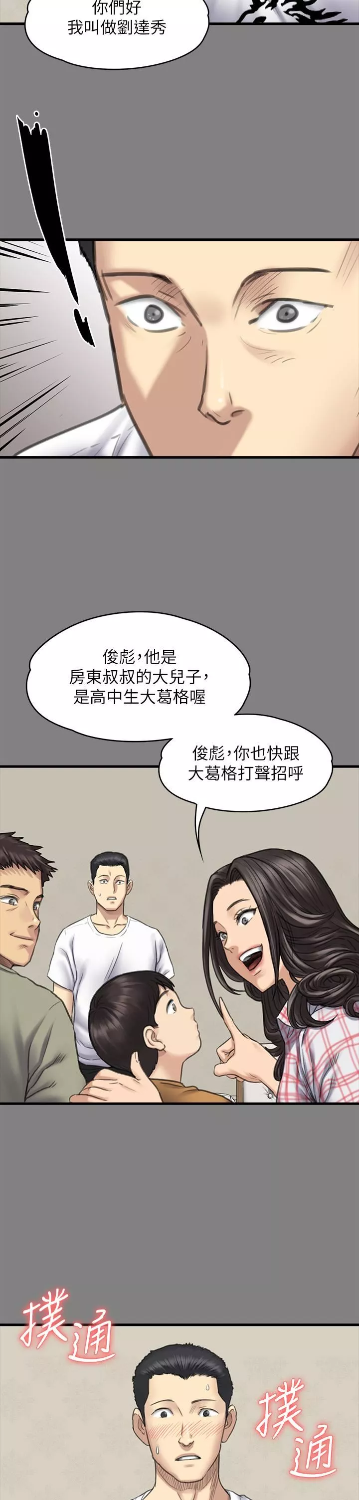 傀儡-第272话-人渣…要做快做! - 图片 33