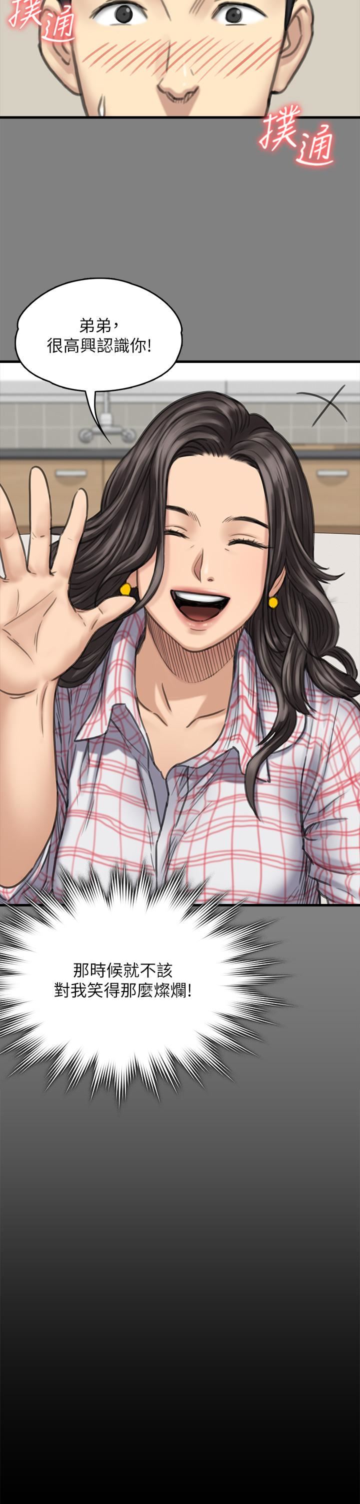 傀儡第272话-人渣…要做快做!