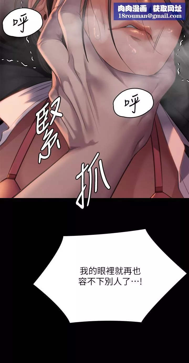傀儡第272話-人渣…要做快做!