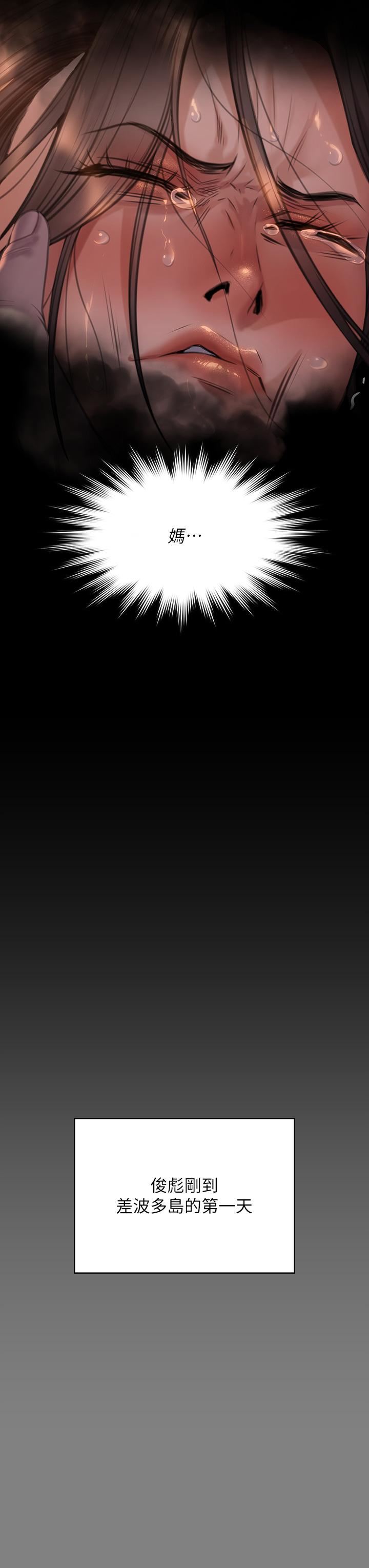 傀儡第272话-人渣…要做快做!