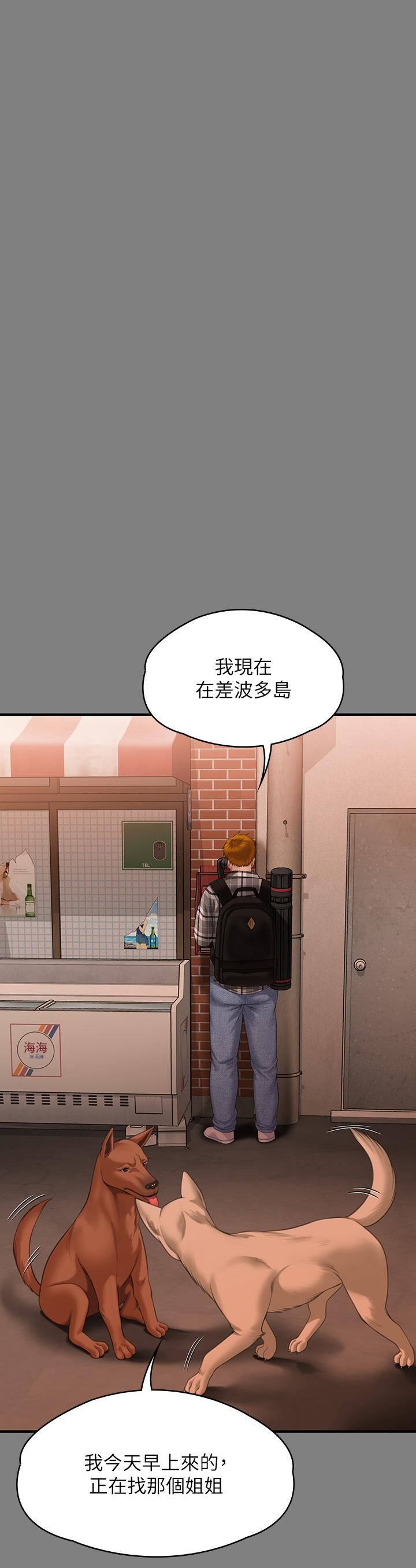 傀儡第272話-人渣…要做快做!