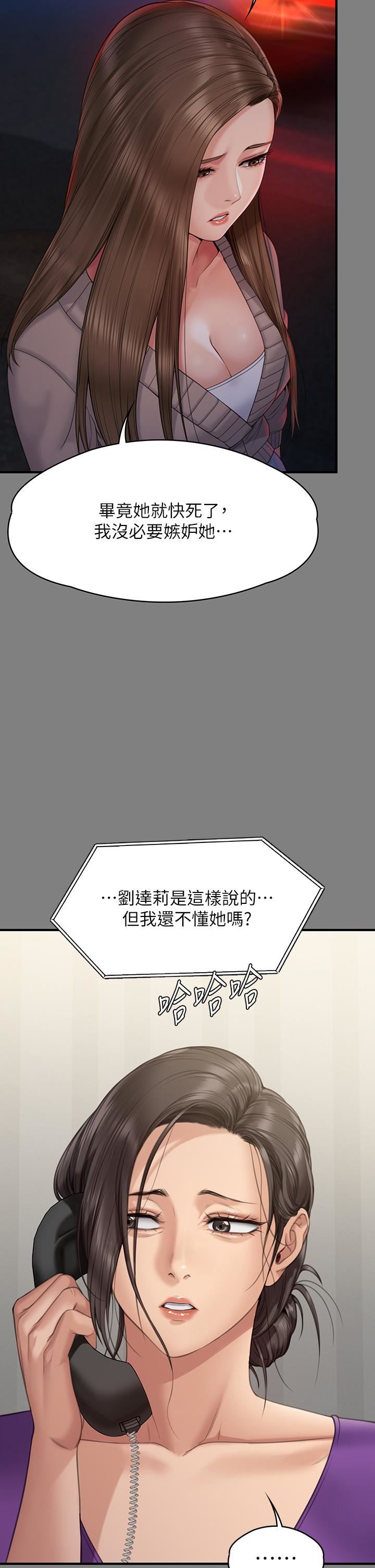 傀儡第272话-人渣…要做快做!