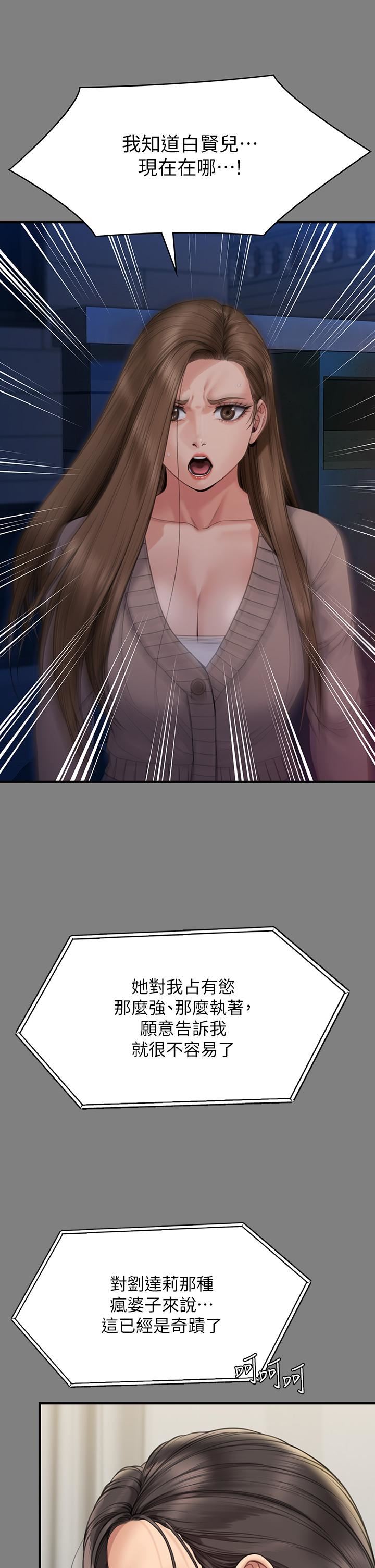 傀儡第272话-人渣…要做快做!