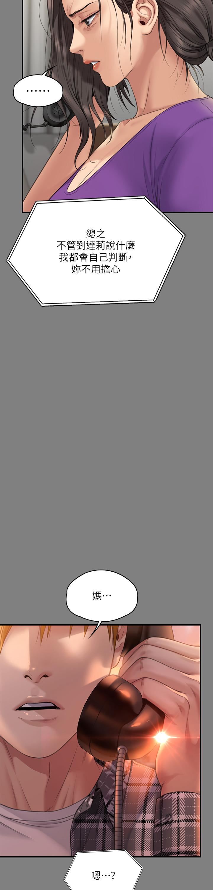 傀儡第272話-人渣…要做快做!