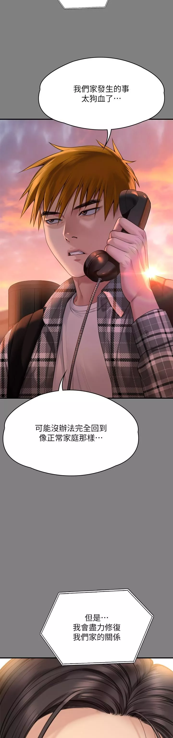 傀儡-第272话-人渣…要做快做! - 图片 51