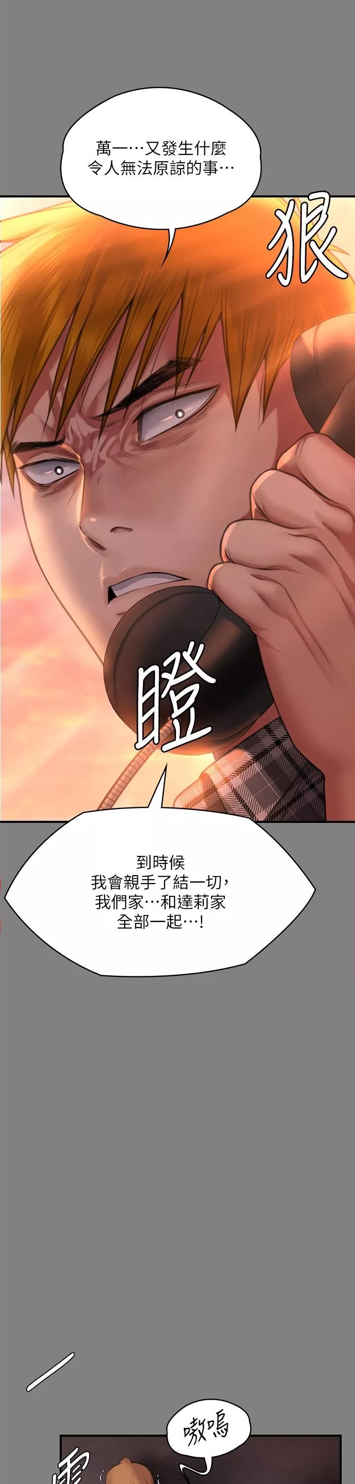 傀儡-第272话-人渣…要做快做! - 图片 54