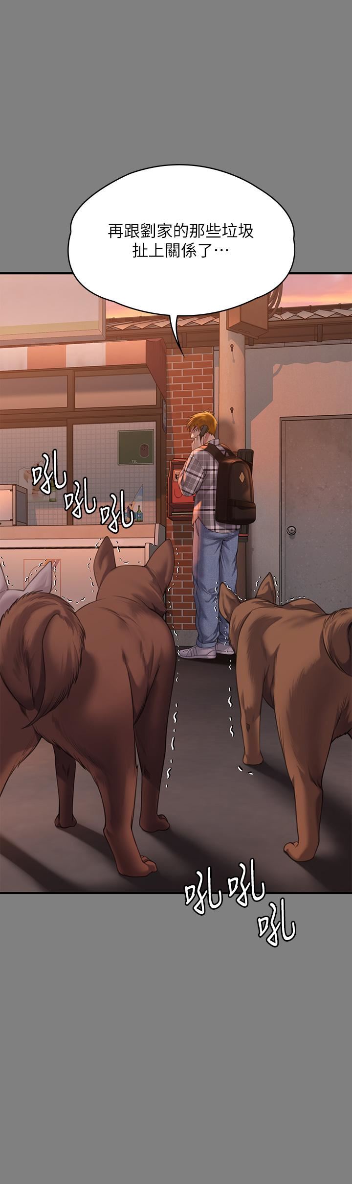 傀儡第272话-人渣…要做快做!