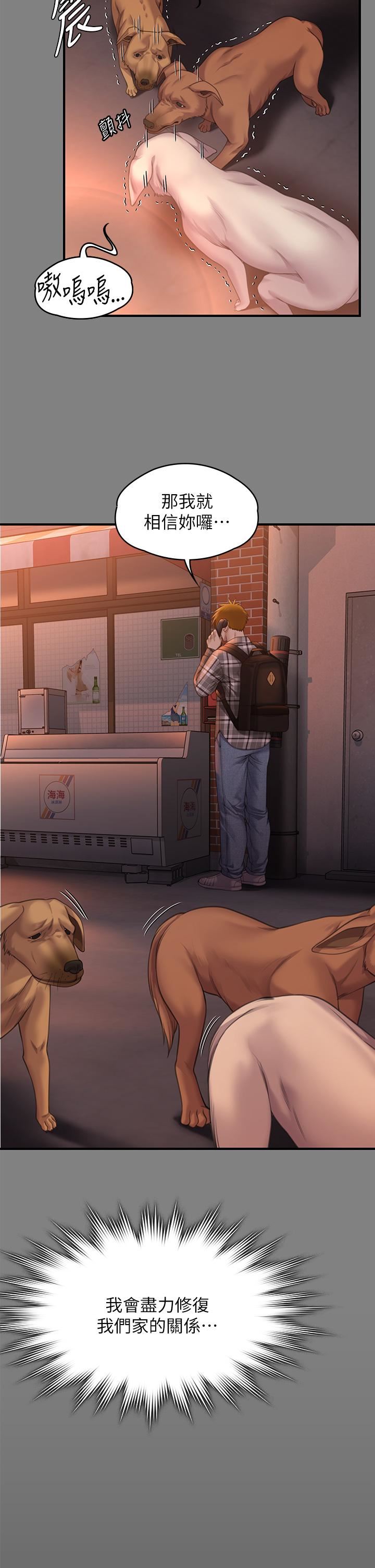 傀儡第272話-人渣…要做快做!