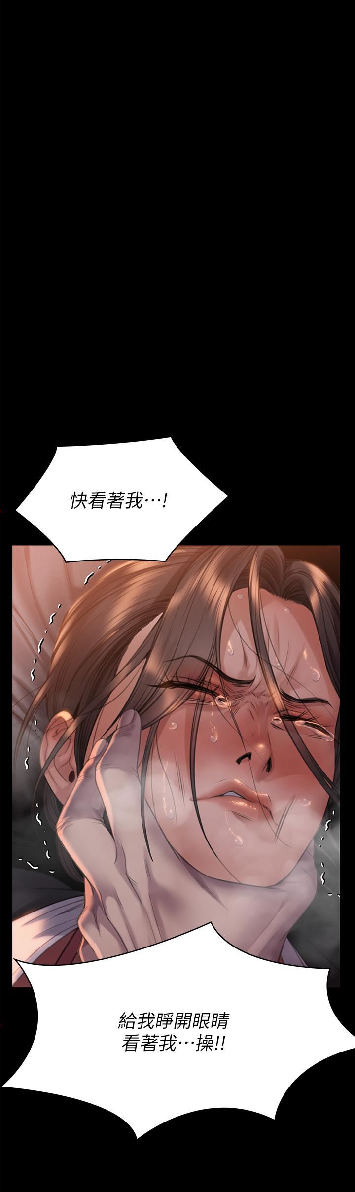 傀儡第272話-人渣…要做快做!