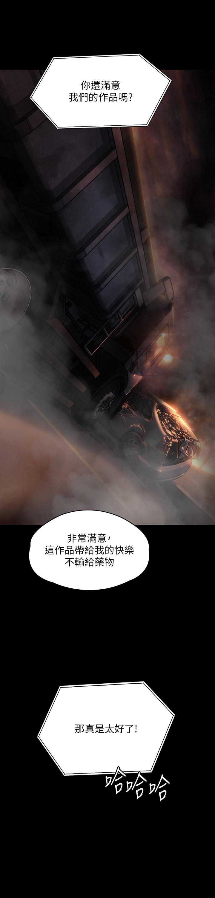 傀儡第272話-人渣…要做快做!