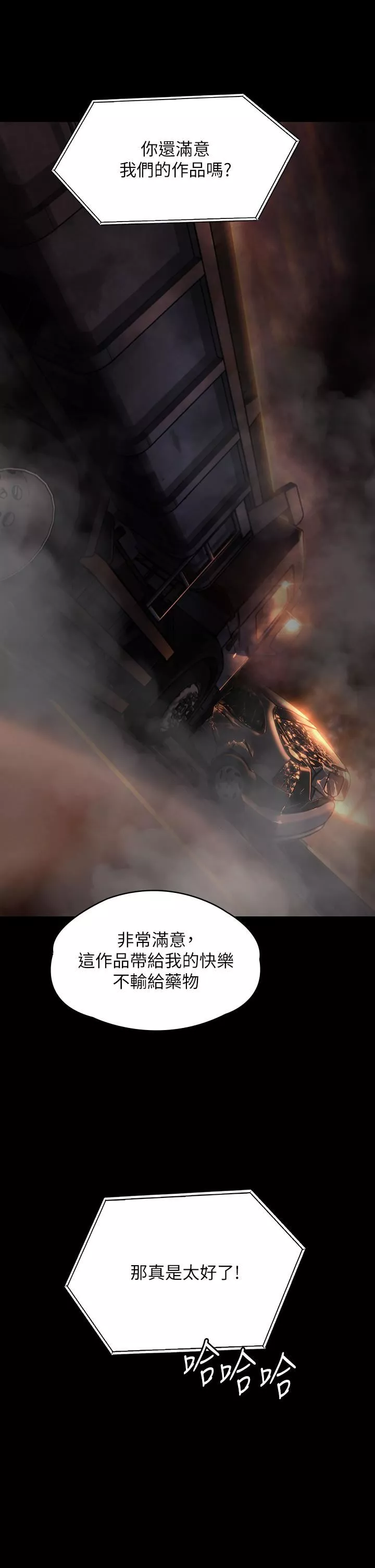 傀儡-第272话-人渣…要做快做! - 图片 62