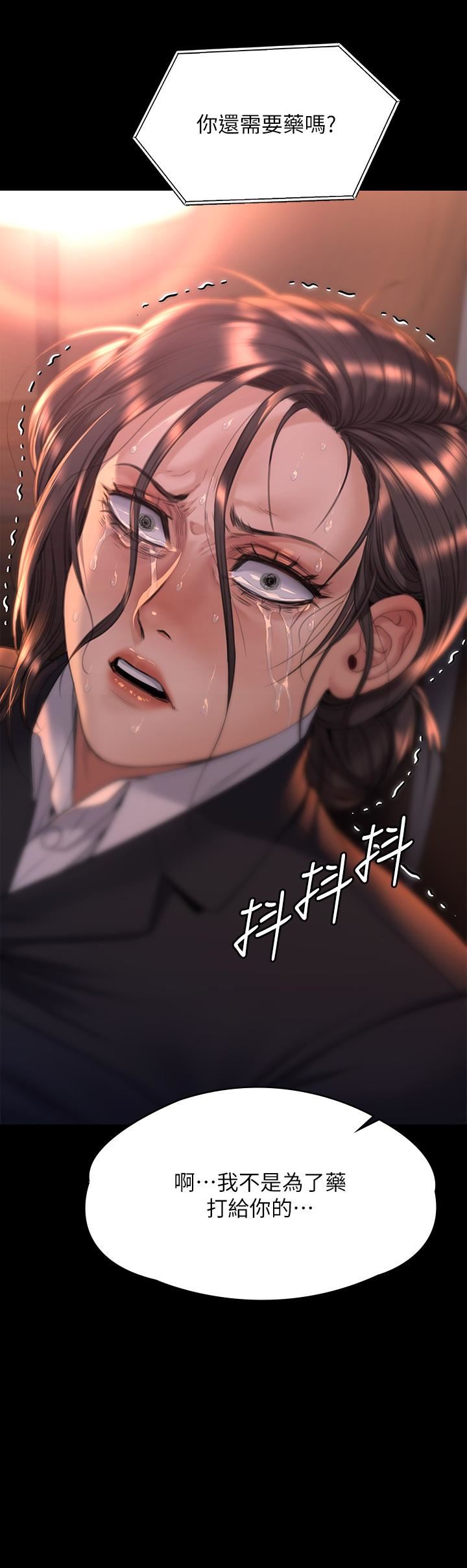 傀儡第272话-人渣…要做快做!