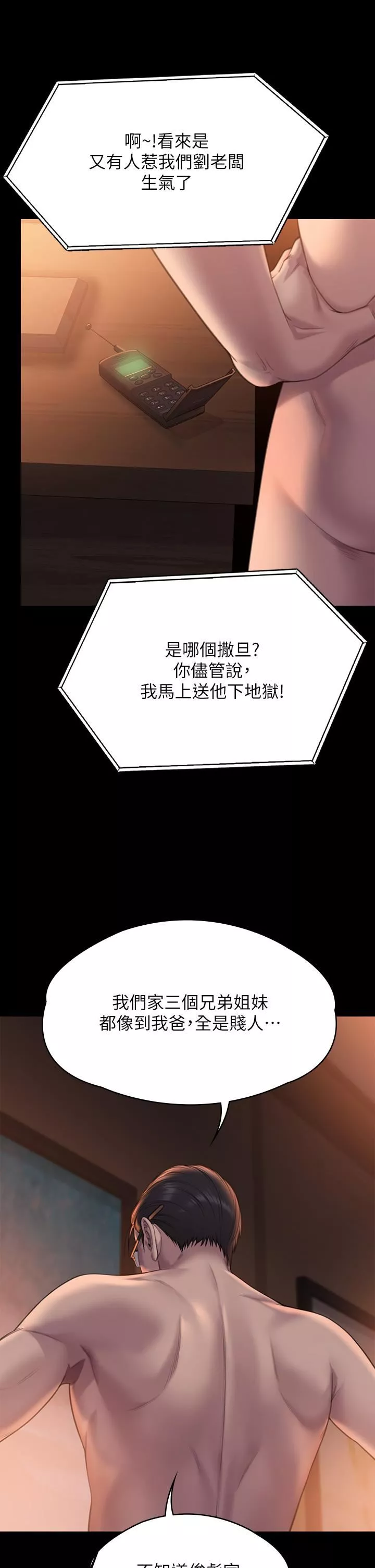 傀儡第272話-人渣…要做快做!
