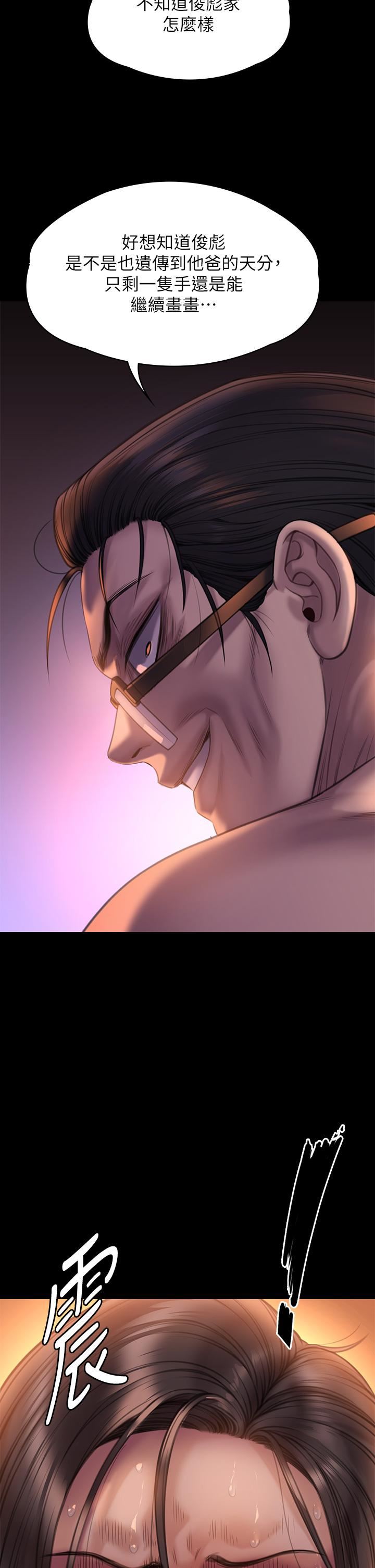 傀儡第272話-人渣…要做快做!