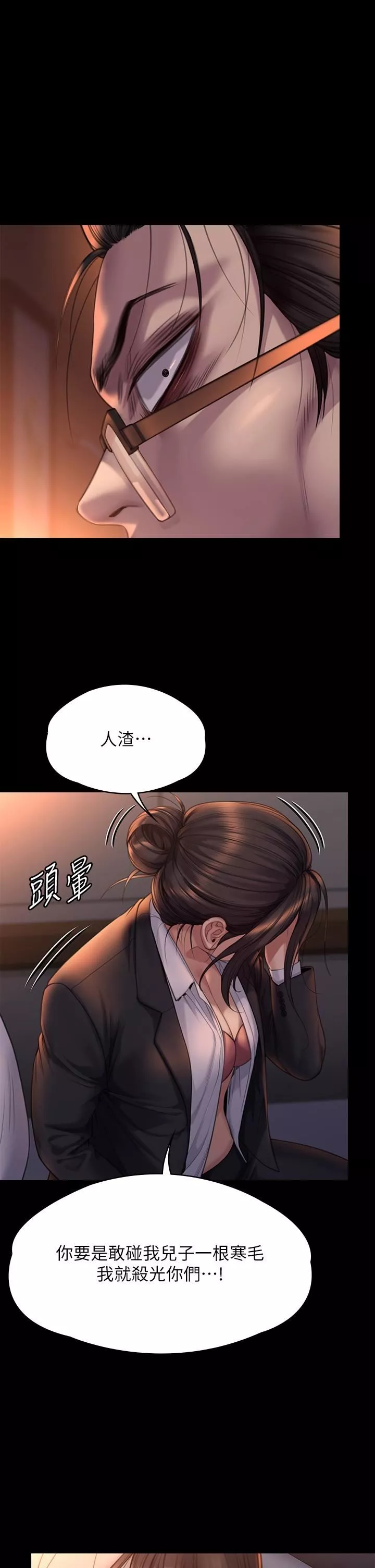 傀儡第272話-人渣…要做快做!