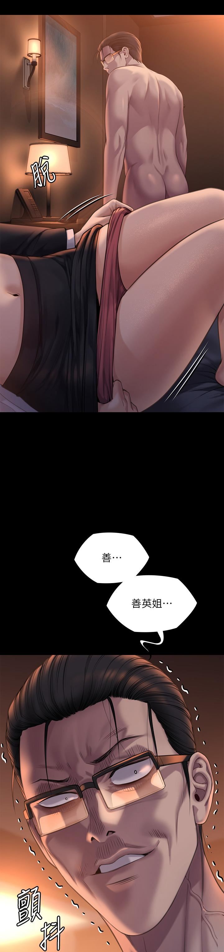 傀儡第272话-人渣…要做快做!