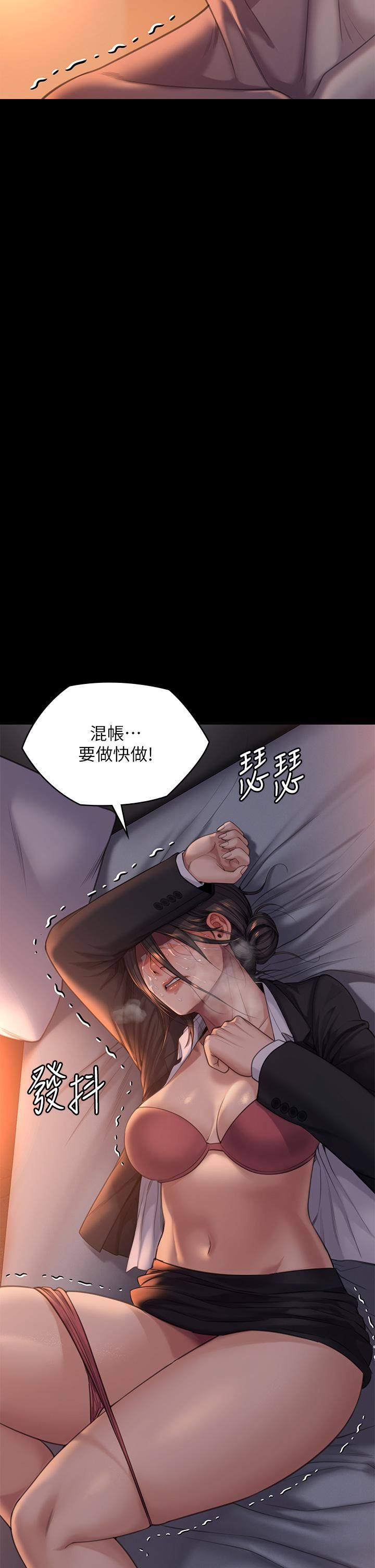 傀儡第272话-人渣…要做快做!