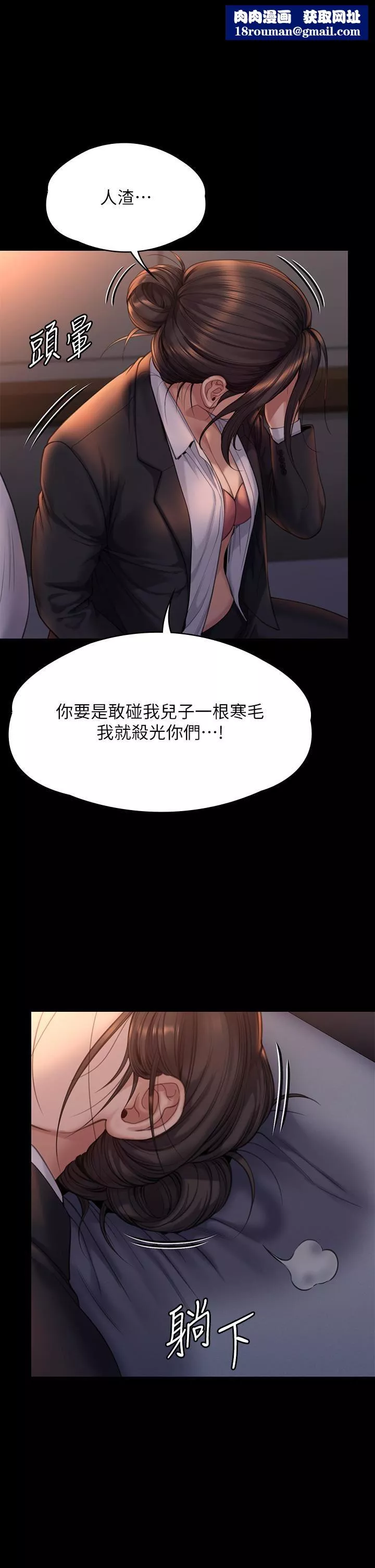 傀儡第273話-我要把妳當狗幹!