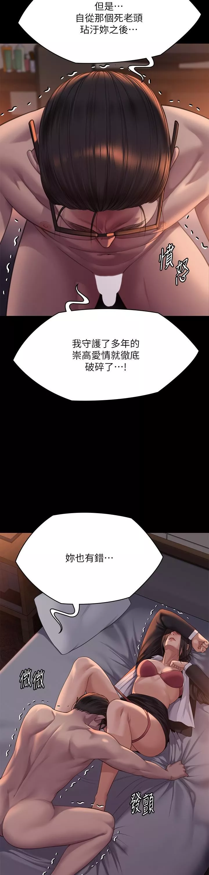 傀儡第273話-我要把妳當狗幹!