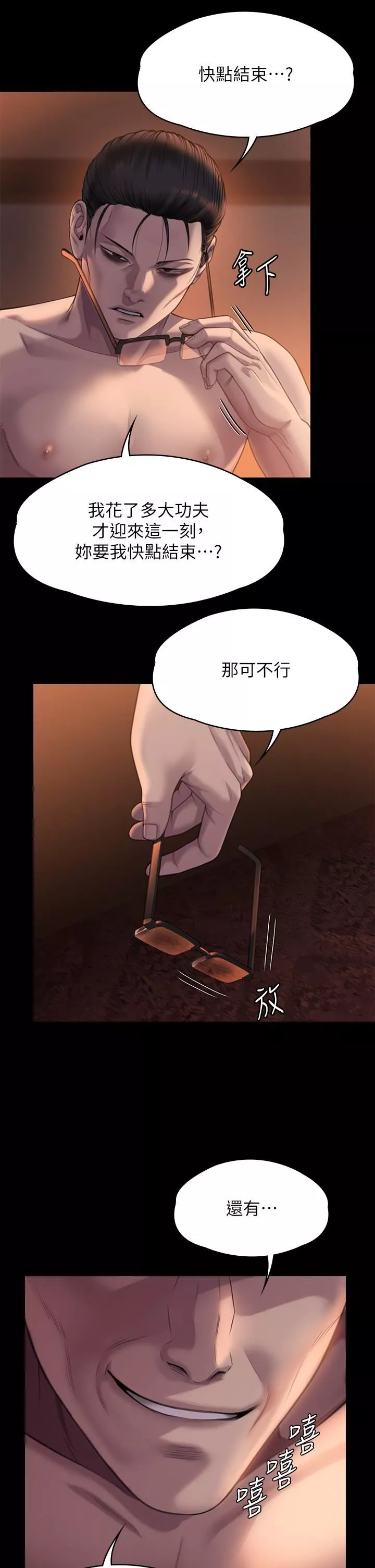 傀儡-第273话-我要把妳当狗干! - 图片 16