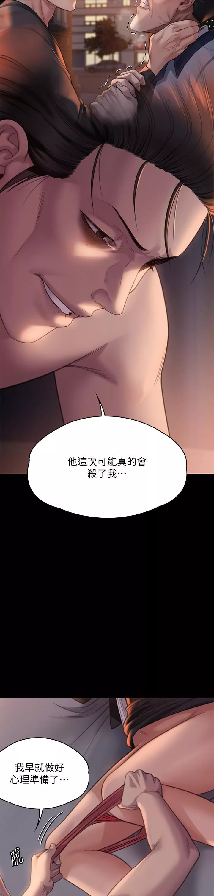 傀儡第273話-我要把妳當狗幹!