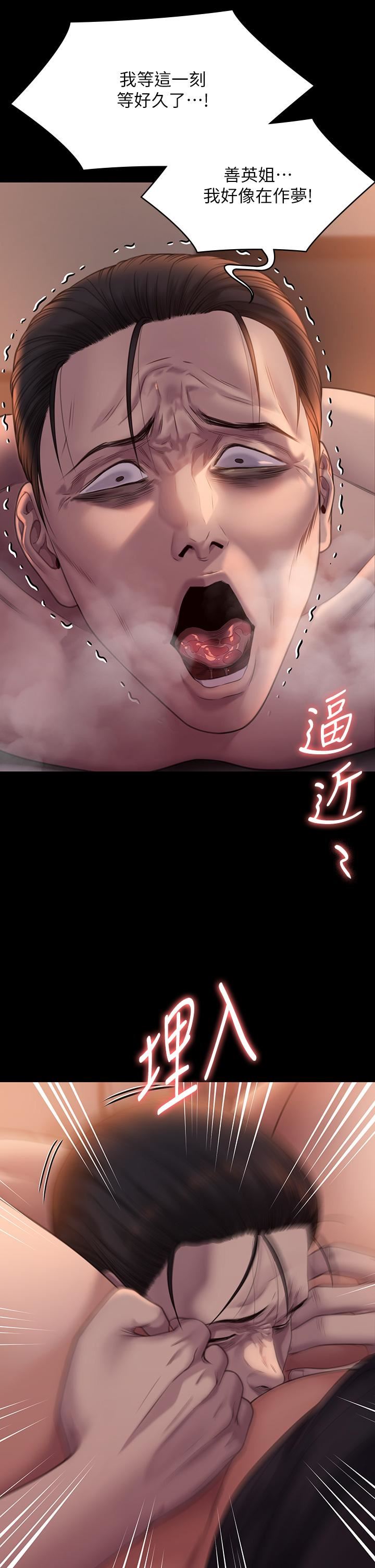 傀儡第273話-我要把妳當狗幹!