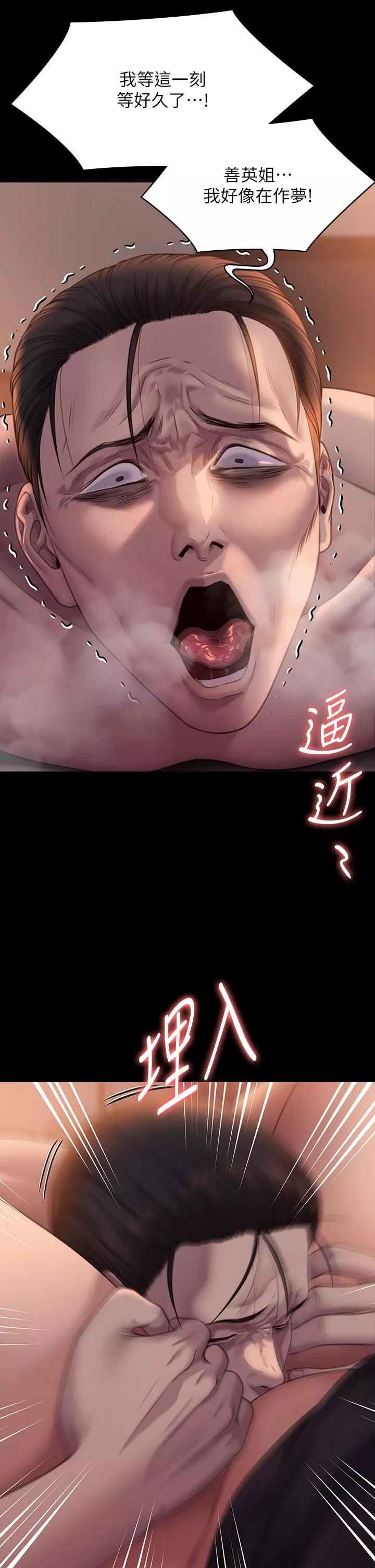 傀儡-第273话-我要把妳当狗干! - 图片 25