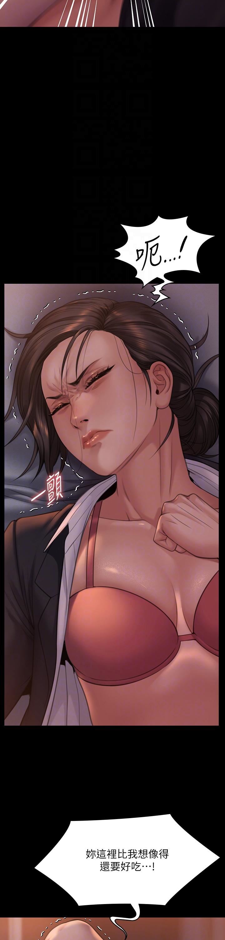 傀儡第273話-我要把妳當狗幹!